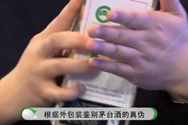 假茅臺(tái)產(chǎn)業(yè)鏈：年賺百萬(wàn)很簡(jiǎn)單，假包裝春節(jié)賣斷貨(2)