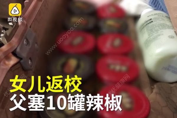 海南辣椒勝過重慶辣椒，去重慶上學自帶10罐海南辣椒(1)