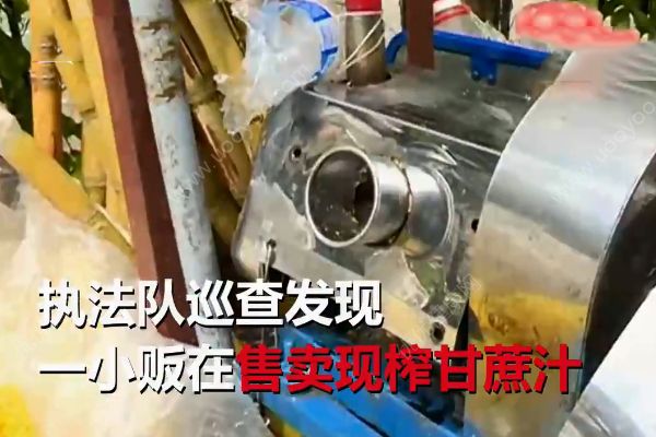 1根甘蔗榨5杯汁真相！你見(jiàn)過(guò)這樣榨甘蔗汁的嗎？(1)