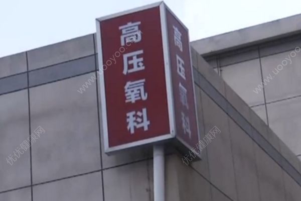 青島數(shù)十人吃火鍋送進(jìn)高壓氧艙，因一氧化碳中毒(2)