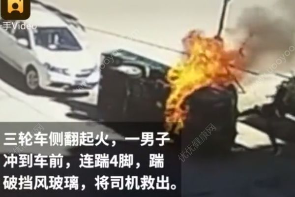 救命4連踹！三輪車側(cè)翻起火司機(jī)被困，男子踹碎擋風(fēng)玻璃救人(1)