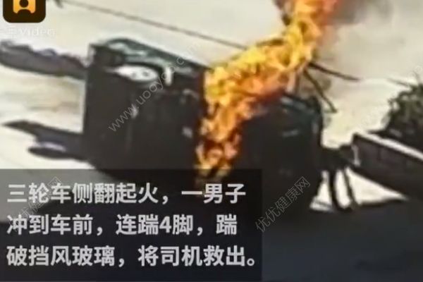 救命4連踹！三輪車側(cè)翻起火司機(jī)被困，男子踹碎擋風(fēng)玻璃救人(2)