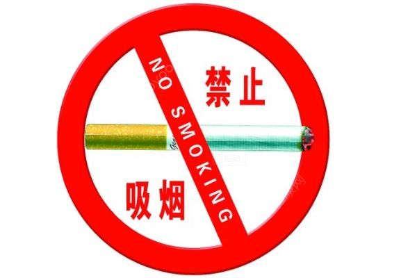 一酒店客房發(fā)現(xiàn)煙具被罰1000元，怎樣成功快速戒煙(3)