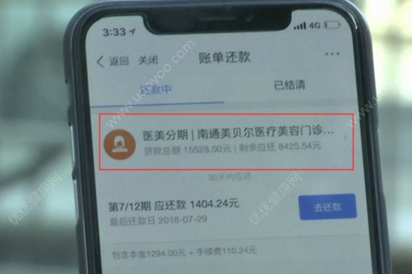 23歲女子花1萬(wàn)5做腿部吸脂術(shù)，半年后腿上全是坑(2)
