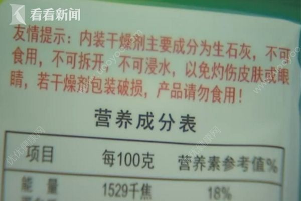 7歲男童玩干燥劑不慎入眼，眼球灼傷險失明(1)
