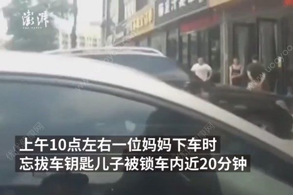 孩子悶車內(nèi)家長拒砸窗，救出時渾身濕透體力不支(1)