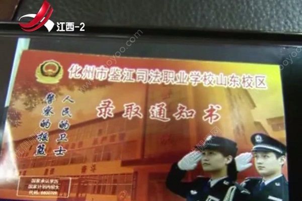錄取通知書是假的，如何鑒別錄取通知書真假？(2)