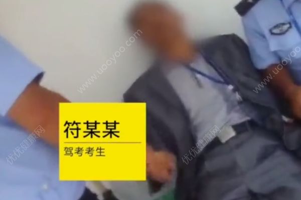 男子考完科三后全身抽搐，還好順利通過了(2)