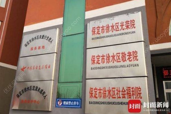 敬老院老人被曝腿腳生蛆，6名公職人員被處理(3)