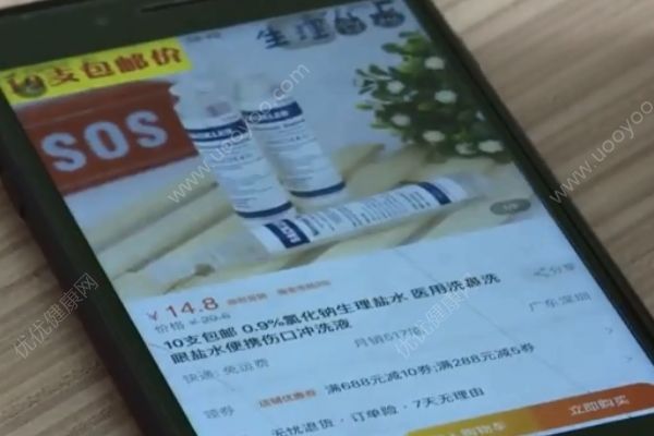 網(wǎng)店售賣虛假生理鹽水：由水加鹽勾兌而成，近萬支銷往全國(4)