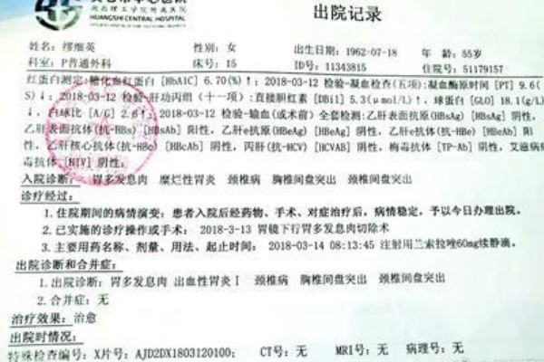 醫(yī)生交接失誤致患者做了“假手術(shù)”，三個月后要補做(1)