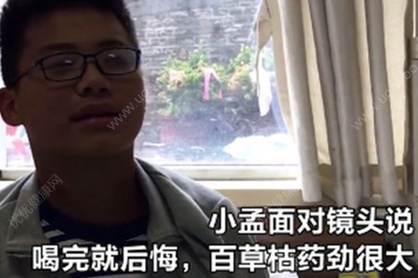 “殺魚弟”回應網友質疑：喝的百草枯不是假藥(2)