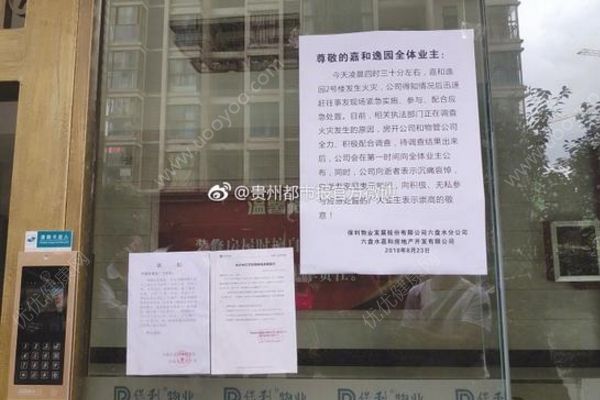 小區(qū)突發(fā)火災(zāi)消防栓里卻沒水，8旬老人被燒死在家中(1)
