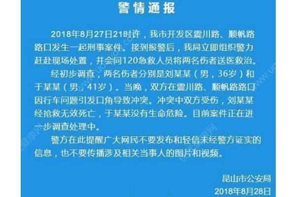寶馬男砍人反被殺，律師：騎車男子超防衛(wèi)過當范疇(2)