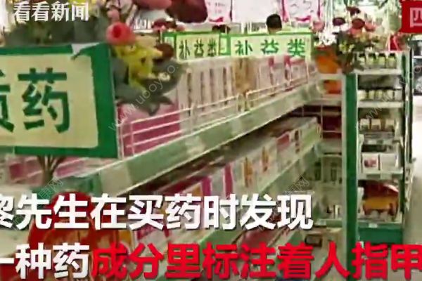 藥品成分手指甲，人手指甲入藥有什么功效？(2)