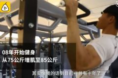 小伙嫌自己太瘦，瘋狂健身練出“變態(tài)肌”，如何練就一身肌肉[多圖]