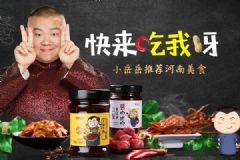 岳云鵬淘寶店的豬肉條上黑榜，網(wǎng)購零食要注意些什么？[多圖]
