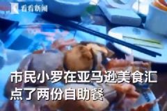 吃自助餐6只螃蟹4只臭，商家認(rèn)有問題但不撤換[多圖]