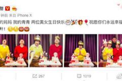 張繼科景甜媽媽生日聚會(huì)，親密摟女友和準(zhǔn)岳父[多圖]