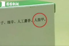 藥品成分手指甲，人手指甲入藥有什么功效？[多圖]
