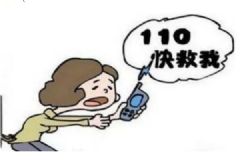 女生打110叫外賣？ 接警員聽出玄機(jī)將其解救[多圖]