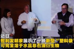 智利發(fā)明新型“塑料袋” ：可溶于水還能喝[多圖]