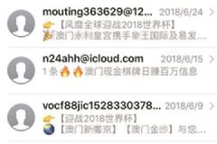 蘋果手機(jī)為何總收到賭博網(wǎng)站短信？專家：個人信息在黑市被賣[多圖]