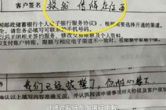 “救我，傳銷在后面” ……寫在取款單的一句話，救了15人！[多圖]