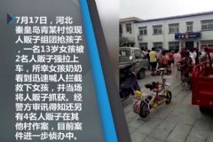 人販子組團搶孩子？警方:8人被控制，自稱進村算命[多圖]