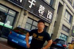 前女友收下8萬(wàn)元禮物拒復(fù)合，男子報(bào)假警稱被搶劫[多圖]