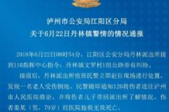 男子與79歲老父吵架，開三輪車將其撞倒并碾壓致死[多圖]