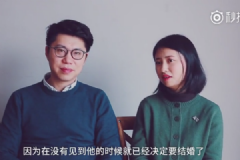見面1小時(shí)，聊天15分鐘，第二天就結(jié)婚[多圖]
