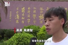 弟弟照顧無臂哥哥12年，高考多76分卻填報同所大學(xué)[多圖]