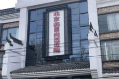 女生求職陷入整容貸款騙局，不還錢被威脅“肉償”[多圖]