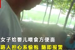 女子給嬰兒喂方便面，路人生疑報(bào)警后發(fā)現(xiàn)確是親生[多圖]