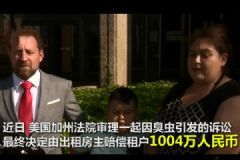 幼兒遭臭蟲咬傷獲賠1000萬！遭到蟲子咬怎么急救？[多圖]