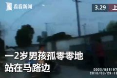 2歲男孩街頭推車“自駕游”，民警找上門父母才知娃丟了[多圖]