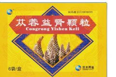 服用蓯蓉益腎顆粒怎樣預防副作用？對藥物產(chǎn)生抗藥性怎么辦？[圖]