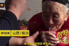 百歲長壽秘訣：每天一杯酒，愛打麻將撲克，沒事數數錢[多圖]