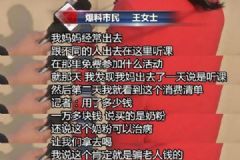 瞞家人買防癌神藥，花了幾萬元宣稱可防癌治百病[多圖]