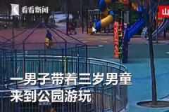 幫朋友遛娃途中睡著，醒來后發(fā)現(xiàn)3歲娃已經(jīng)不見了[多圖]