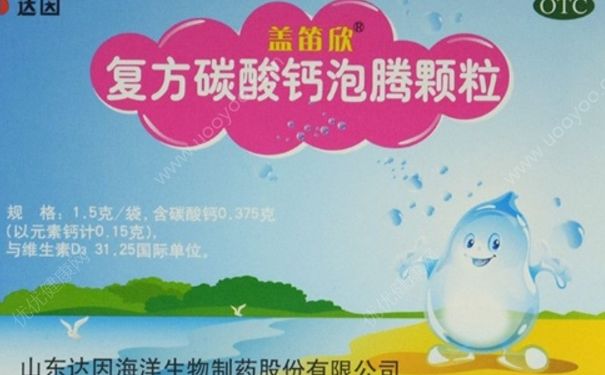復(fù)方碳酸鈣泡騰顆粒怎么吃 復(fù)方碳酸鈣泡騰顆粒什么時(shí)候吃？(1)