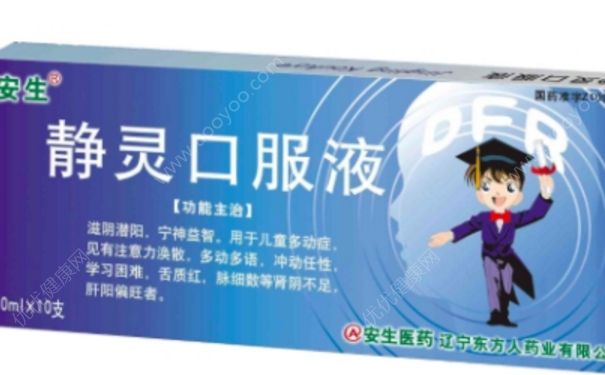 靜靈口服液效果怎么樣？靜靈口服液副作用(1)
