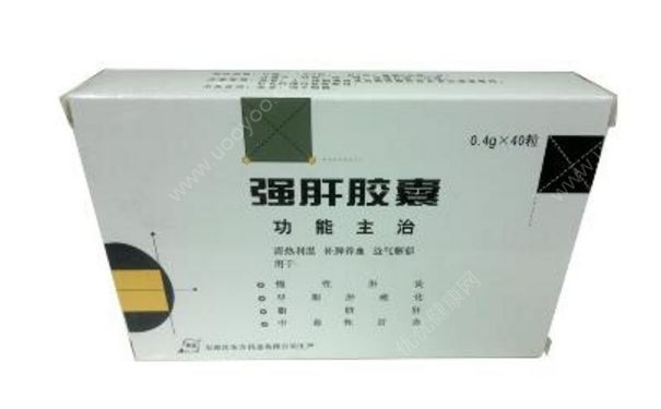 強肝膠囊效果怎么樣？強肝膠囊的作用(1)