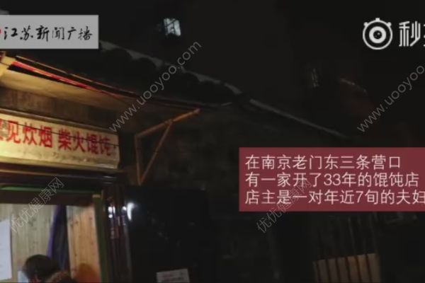 老夫妻開了33年的柴火餛飩店，透露祖?zhèn)黟Q飩秘方(1)