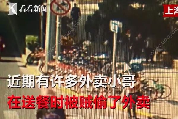 男子嫌工作累辭職宅家中，一日三餐全靠偷外賣(1)