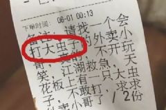 兩女子深夜點(diǎn)外賣：要會(huì)打大蟲子的外賣小哥，外賣吃多的危害[多圖]