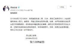 游客偷香蕉遭毆打，警方已介入調(diào)查，香蕉有點(diǎn)生能吃嗎？[多圖]