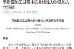 博士寫(xiě)論文解釋科學(xué)搟面，手搟面怎么做更勁道？[多圖]
