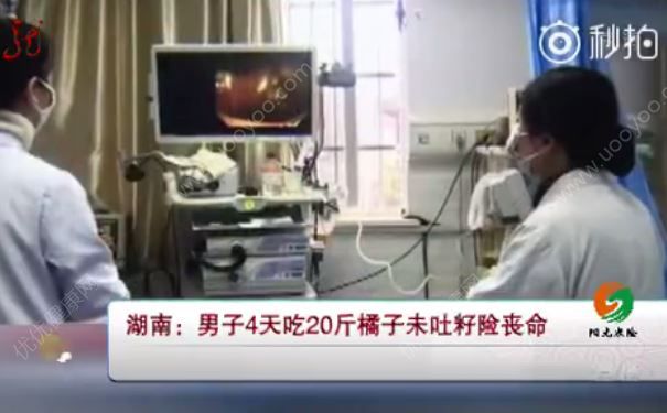 4天吃20斤橘子險(xiǎn)喪命，只因他用這種方式吃橘子(1)
